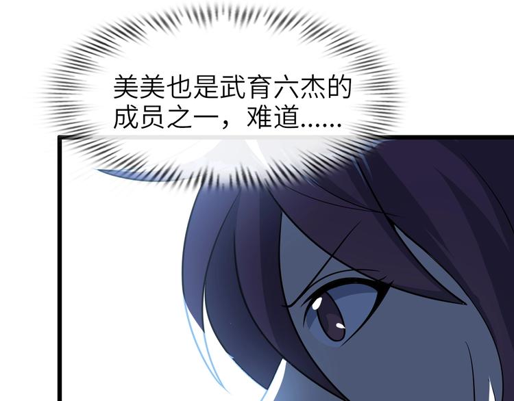 第48话 木须根92