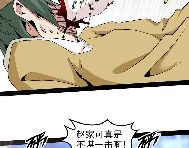 第125话 天王四重奏！82
