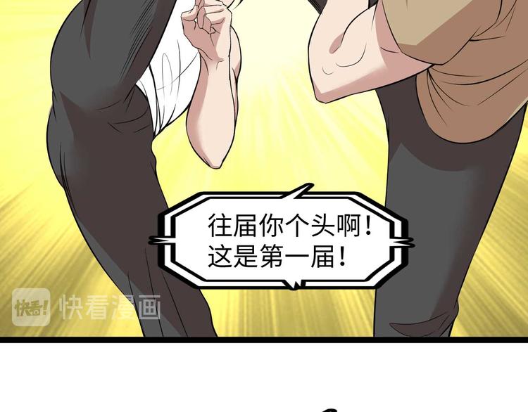 第140话 欢迎加入！51