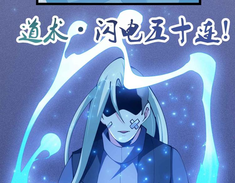 第189话 雷振子的碾压！42