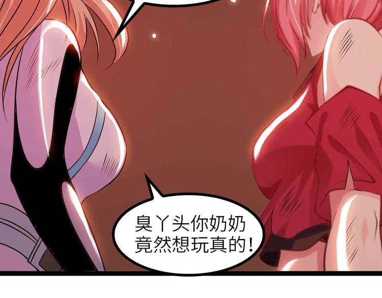 第151话 停止泡妞？不可能！55