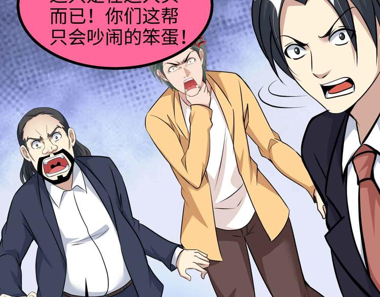 第143话 仇恨的力量！87