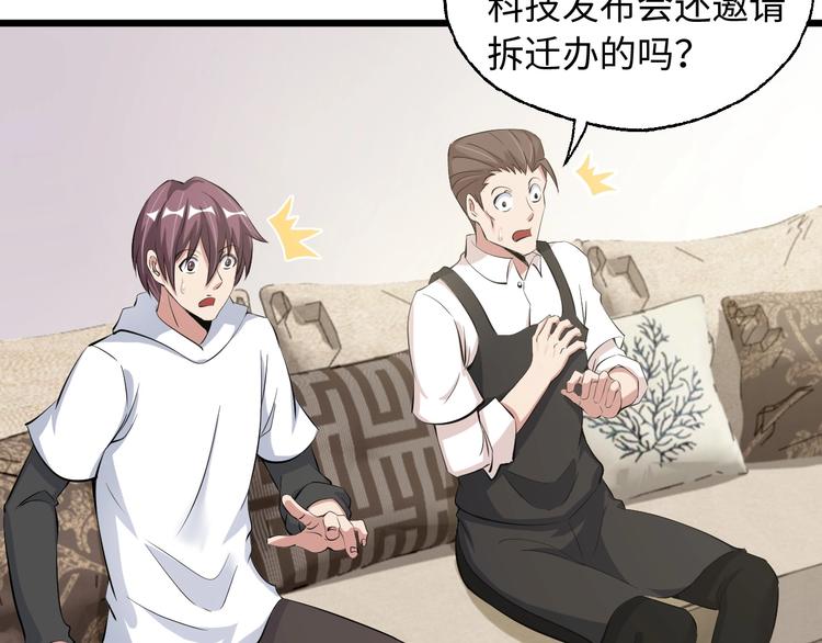 第47话 开始行动！36