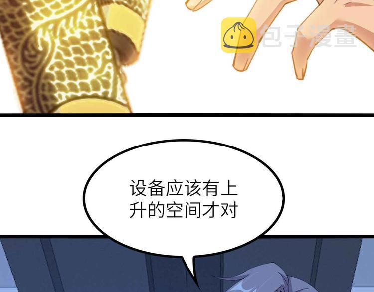 第199话 藏图惨遭毒手40