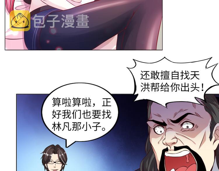 第10话 她身上的秘密？！17