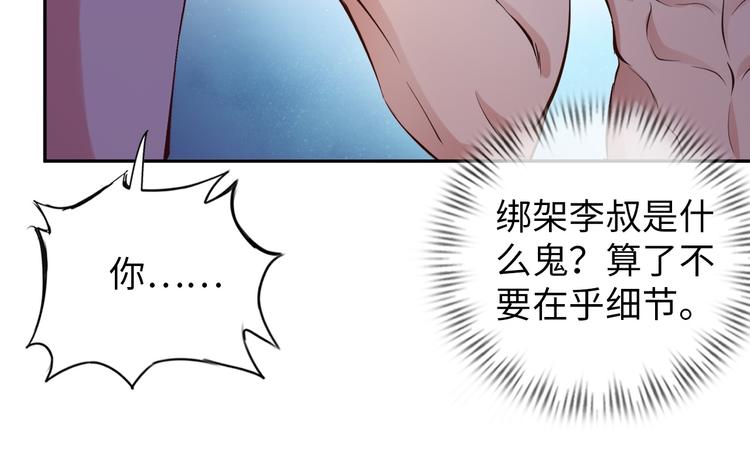 第7话 连初中生都不放过46