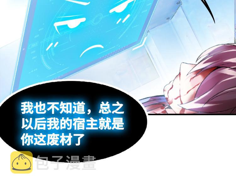 第1话 大天才系统登陆成功108