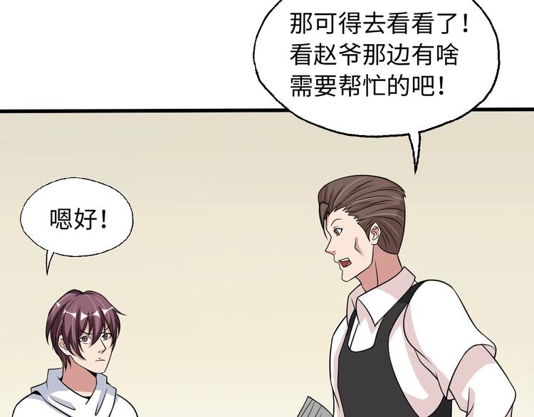 第47话 开始行动！50