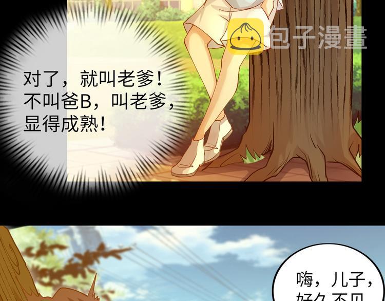 第9话 她从未恋爱的真正原因29