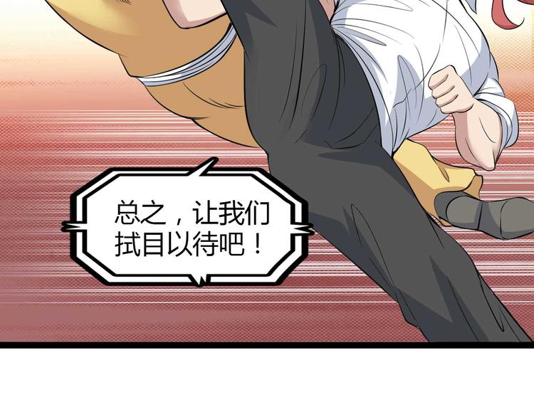 第140话 欢迎加入！53