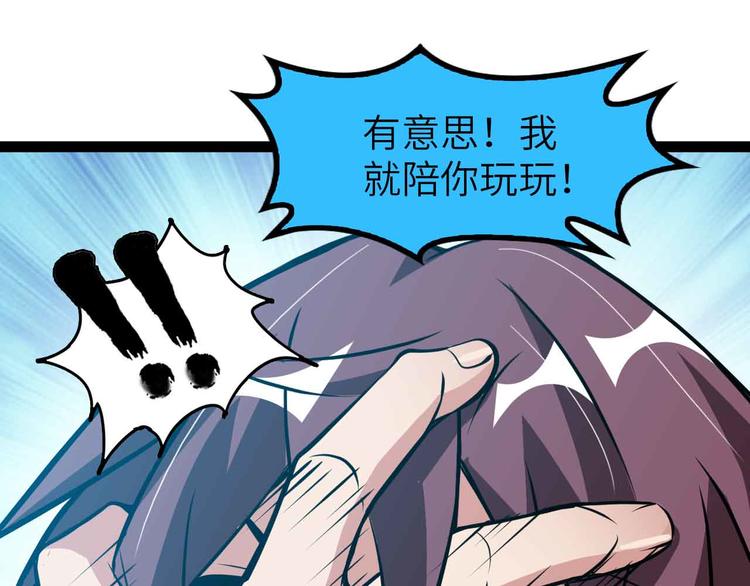 第193话 被制服的大美女55