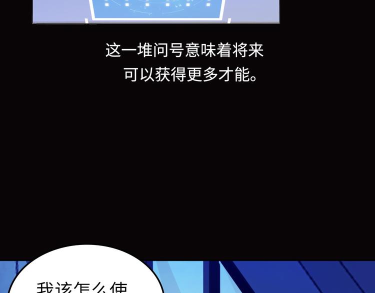 第2话 霸道技能20