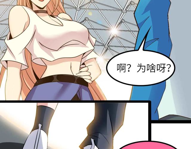 第111话 电竞大赛开始！79