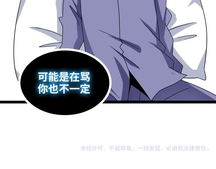 第168话 暗影七护法，参上！86