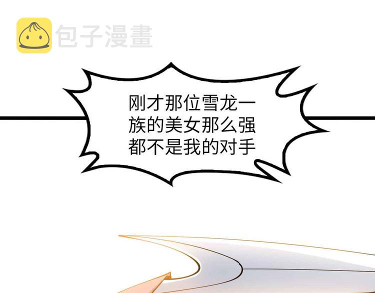 第195话 冰雪斩胖！19