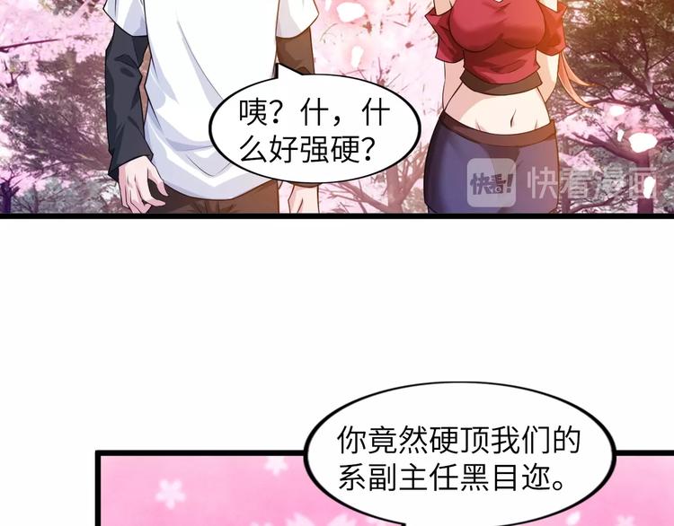第28话 强敌杀到！17