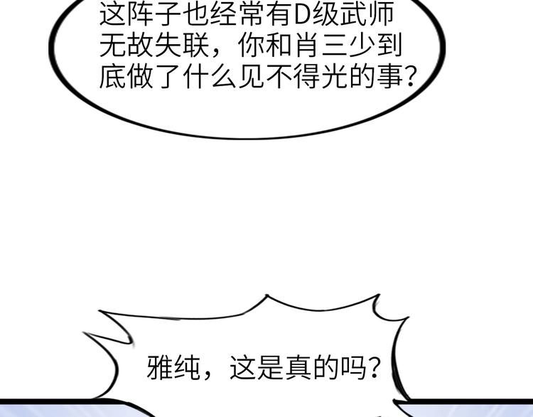 第67话 雅纯的梦想36