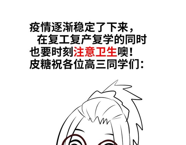 第101话：第二状态的锋芒！93