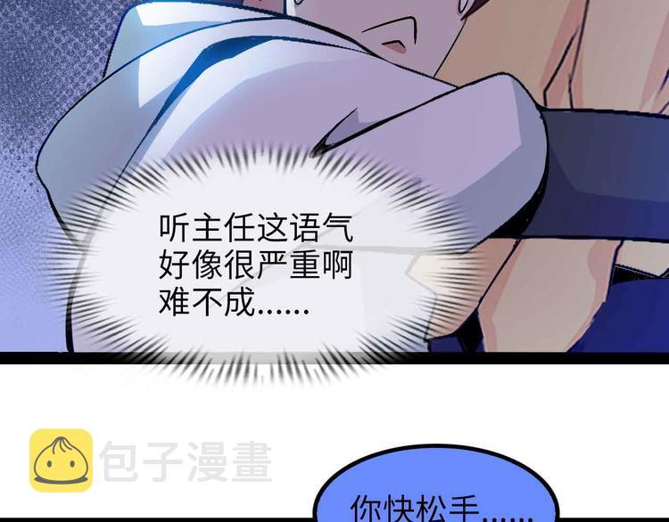 第153话 向武者进军！21
