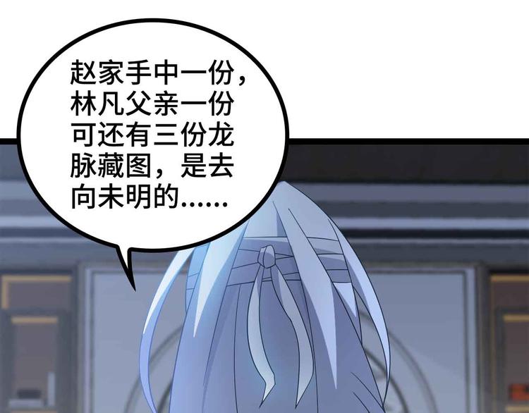 第166话 躺的比筷子还直9