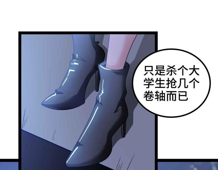 第167话 评测结束！79