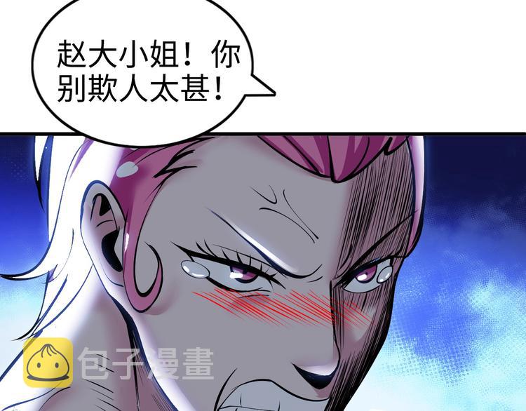 第54话 人间尤物74