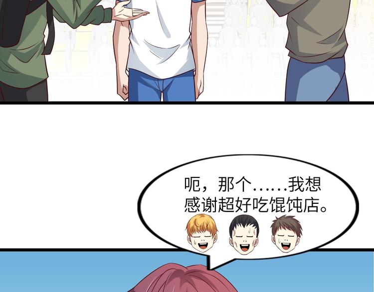 第27话 来自黑目迩的挑战！48