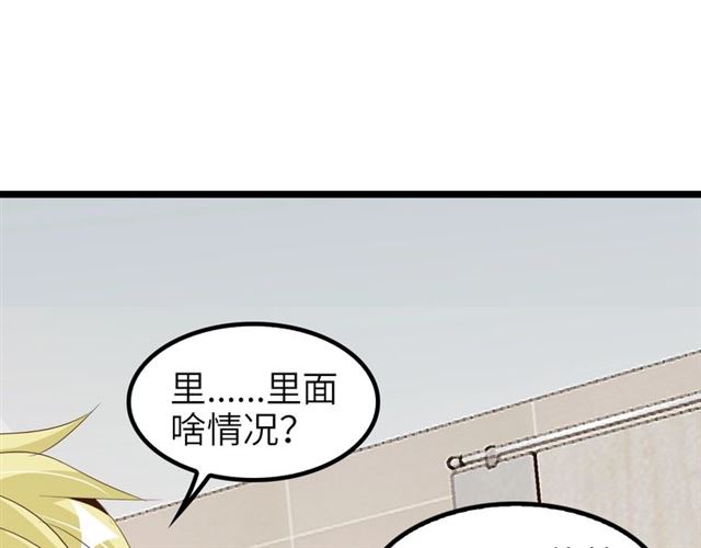 第77话 我一定要进入武育系！4