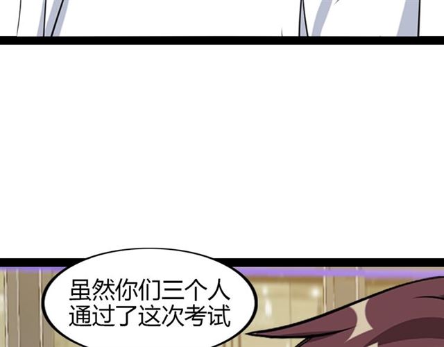 第97话 我不是针对你！10