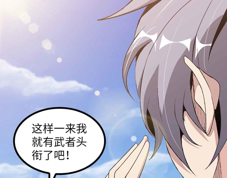 第166话 躺的比筷子还直85