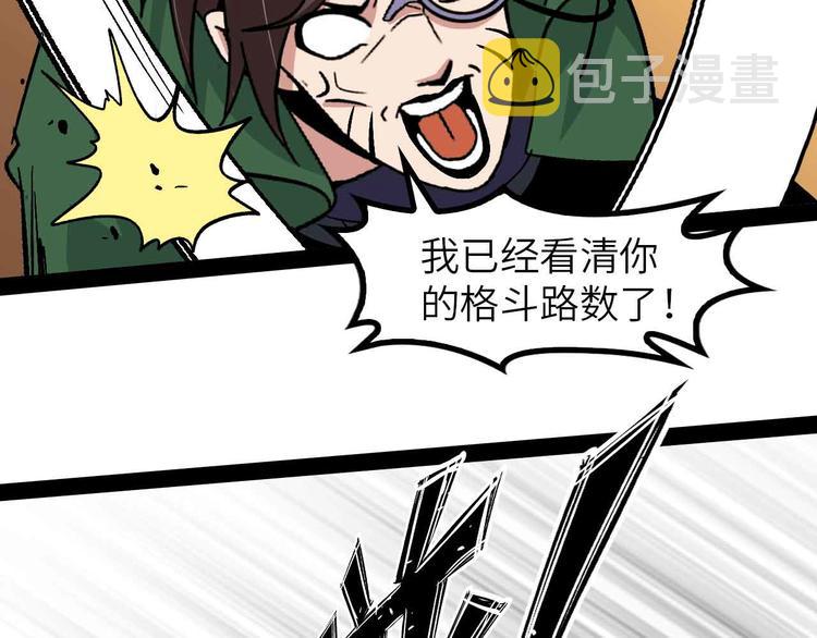 第145话 黑暗朱雀之力首战！65