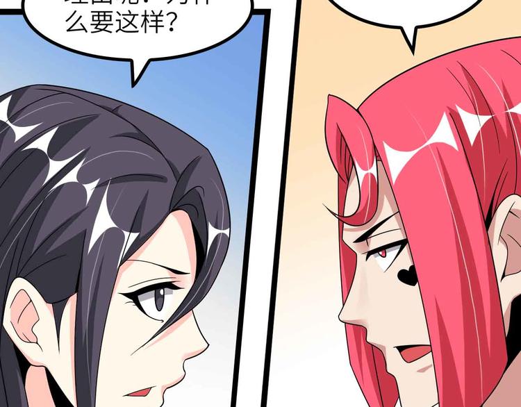 第185话 我只要你的人！44