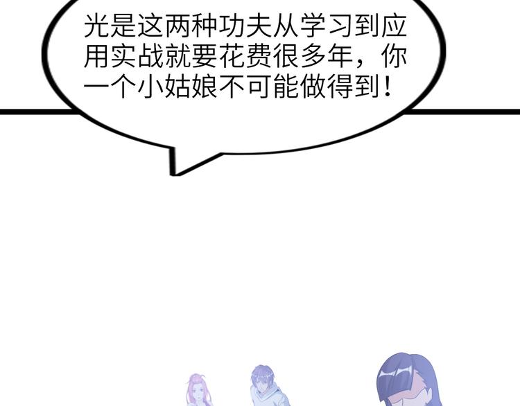 第67话 雅纯的梦想33