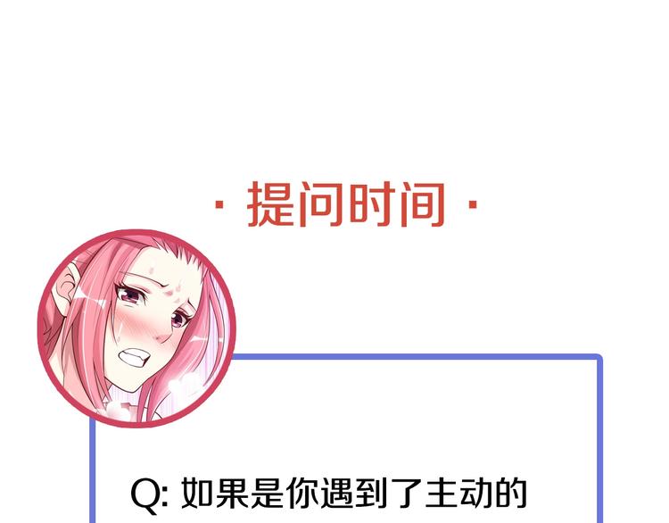 第4话 女校霸的“报复”140