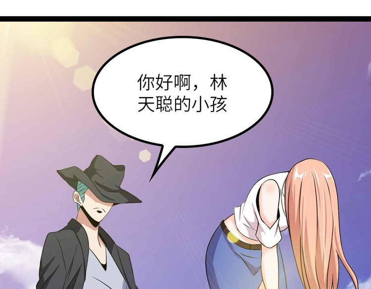 第201话 她就交给我咯79