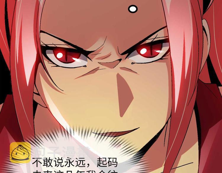 第141话 把我抢回来吧！3