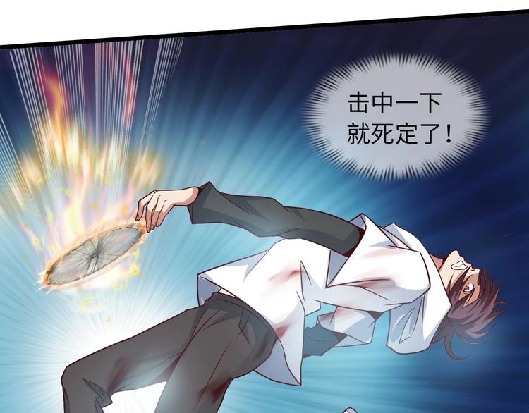 第32话 金箍棒大战风火轮85