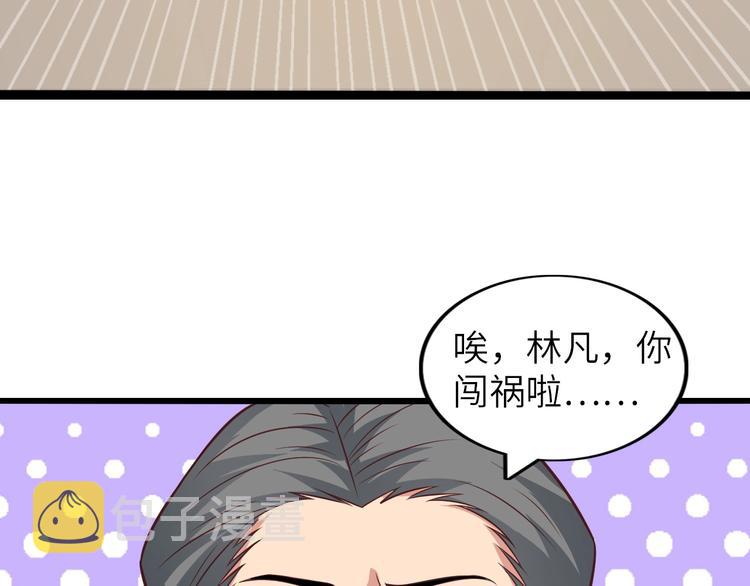 第27话 来自黑目迩的挑战！116
