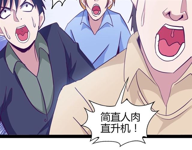 第89话 不看好我？！44