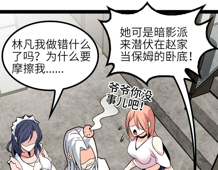第134话 给赵爷补身子！44