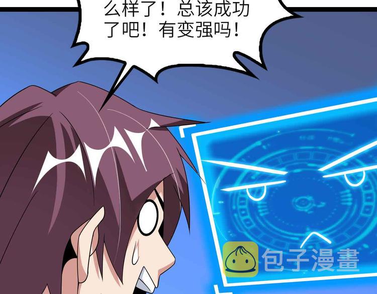 第170话 发家致富新路子！13