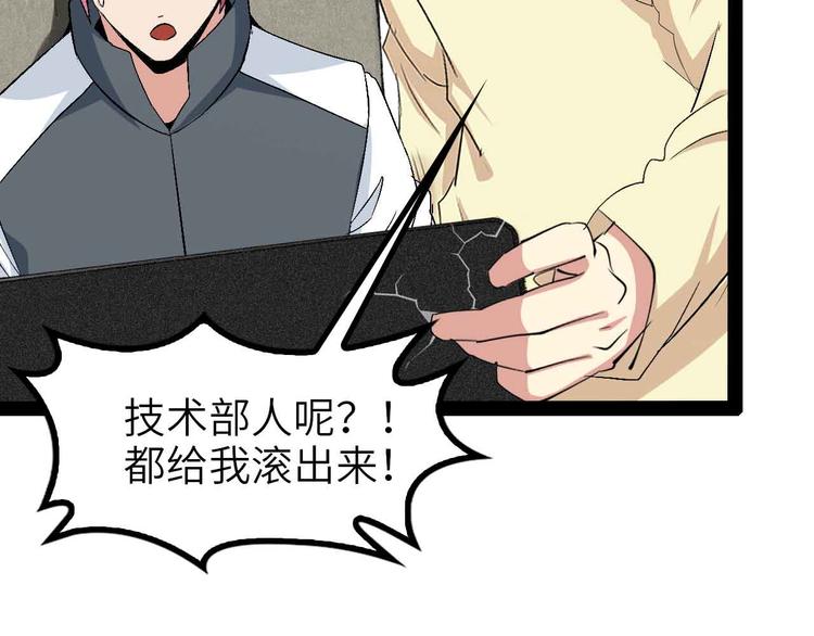 第114话 逼至死角！66
