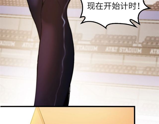 第81话 颜值分！47