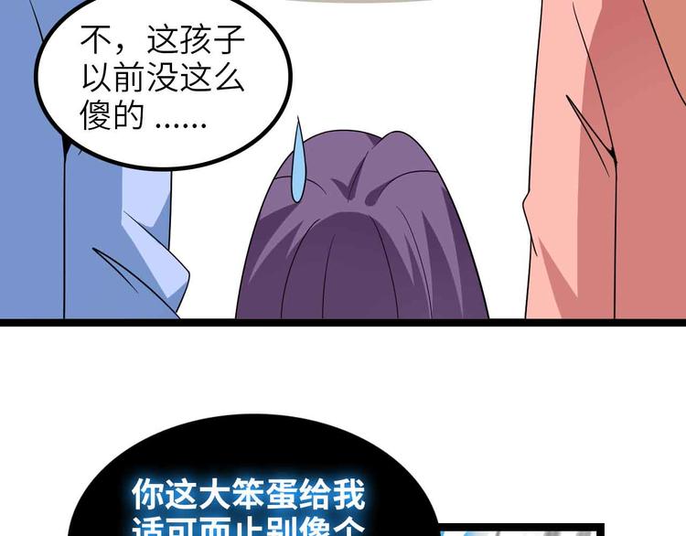 第170话 发家致富新路子！31