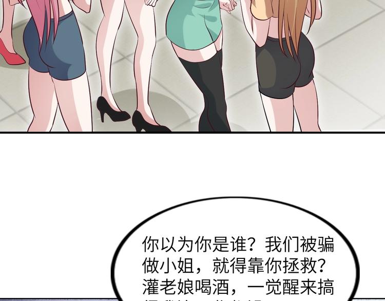 第19话 科技天才首秀83