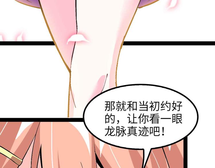 第116话 恐怖的景象！24