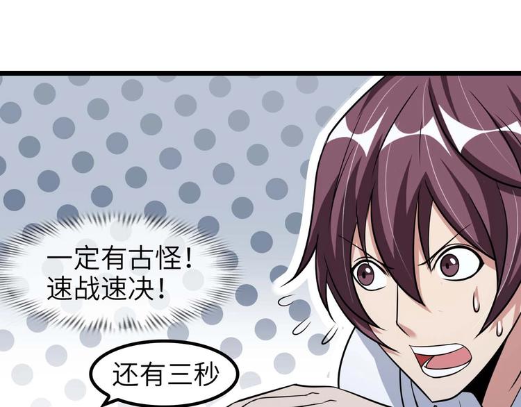 第58话 边耍赖边抽奖12