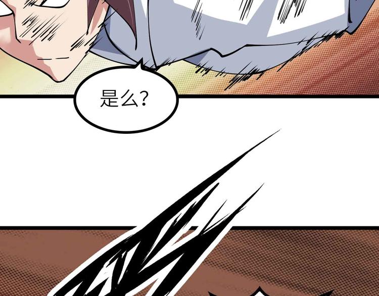 第193话 被制服的大美女51