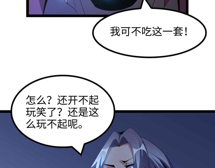 第168话 暗影七护法，参上！21