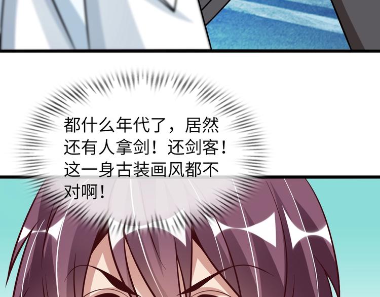 第34话 华夏第一剑客！74